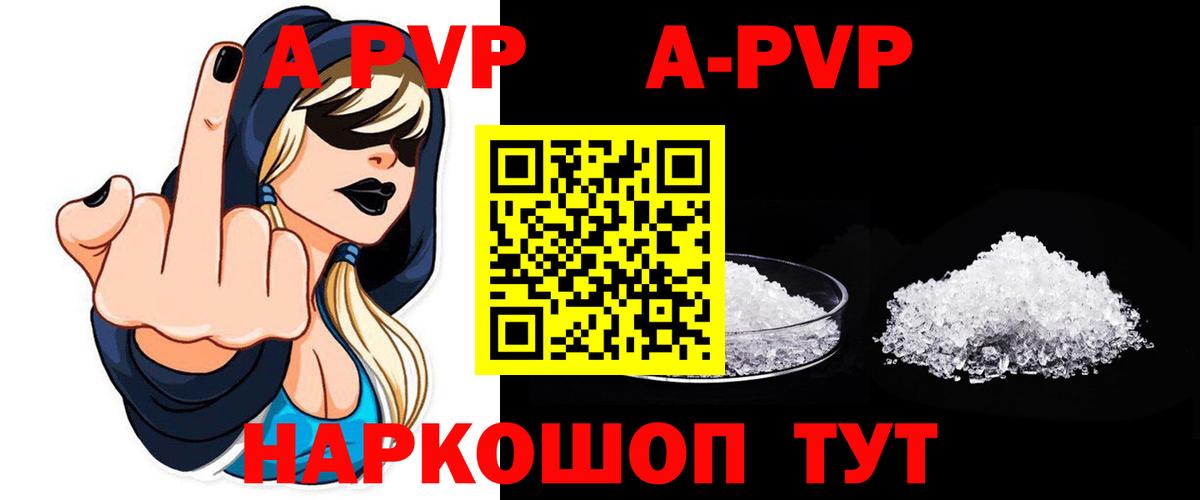 Alfa_PVP СК КРИС  Alfa_PVP мука  Будённовск  Alpha PVP  Вход с VPN 