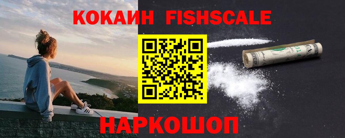 КОКАИН 99% Будённовск