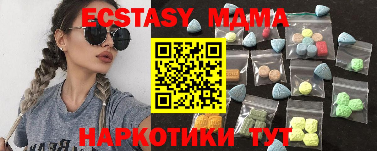 ЭКСТАЗИ Cube  где продают наркотики  Будённовск  Экстази  Ecstasy Philipp Plein  Вход с VPN 