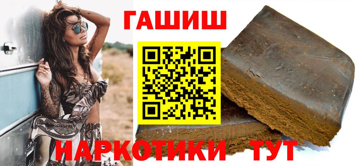 ГАШИШ Cannabis  Вход с VPN  Будённовск  Гашиш Cannabis 