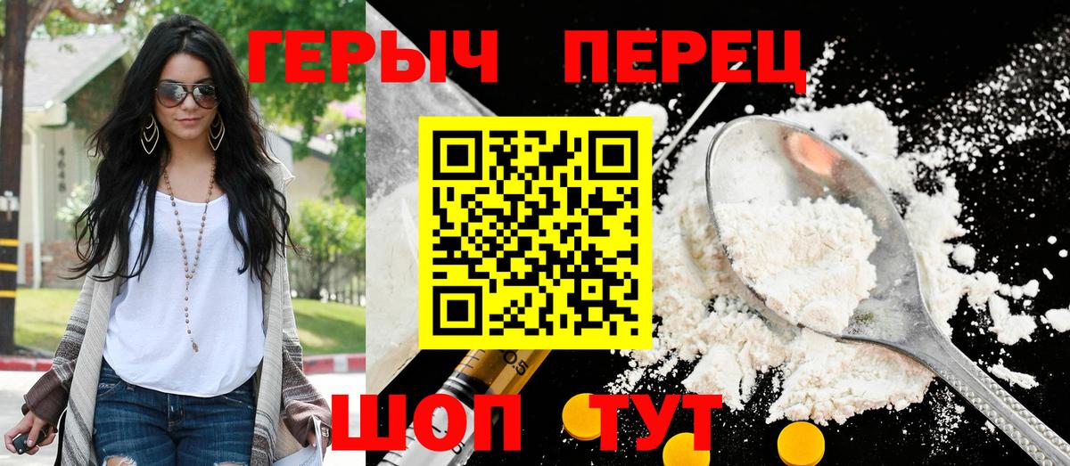 Будённовск  Героин герыч  ГЕРОИН  Вход с VPN 
