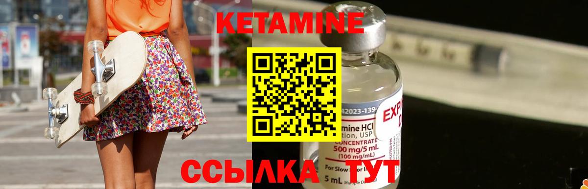 Кетамин VHQ  Вход с VPN  Будённовск  Кетамин VHQ 