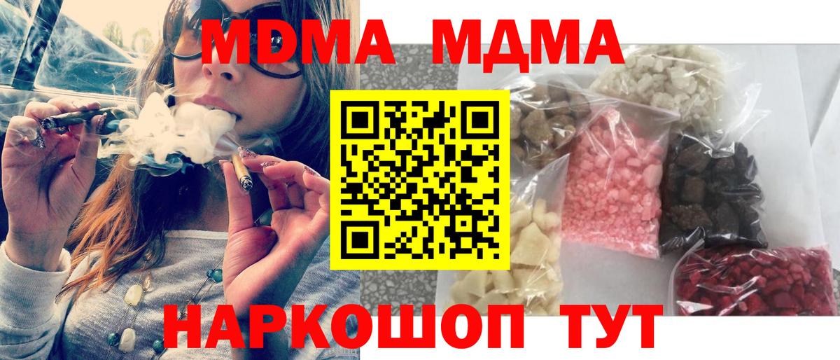 МДМА VHQ  MDMA Molly  МДМА  Вход с VPN  Будённовск 