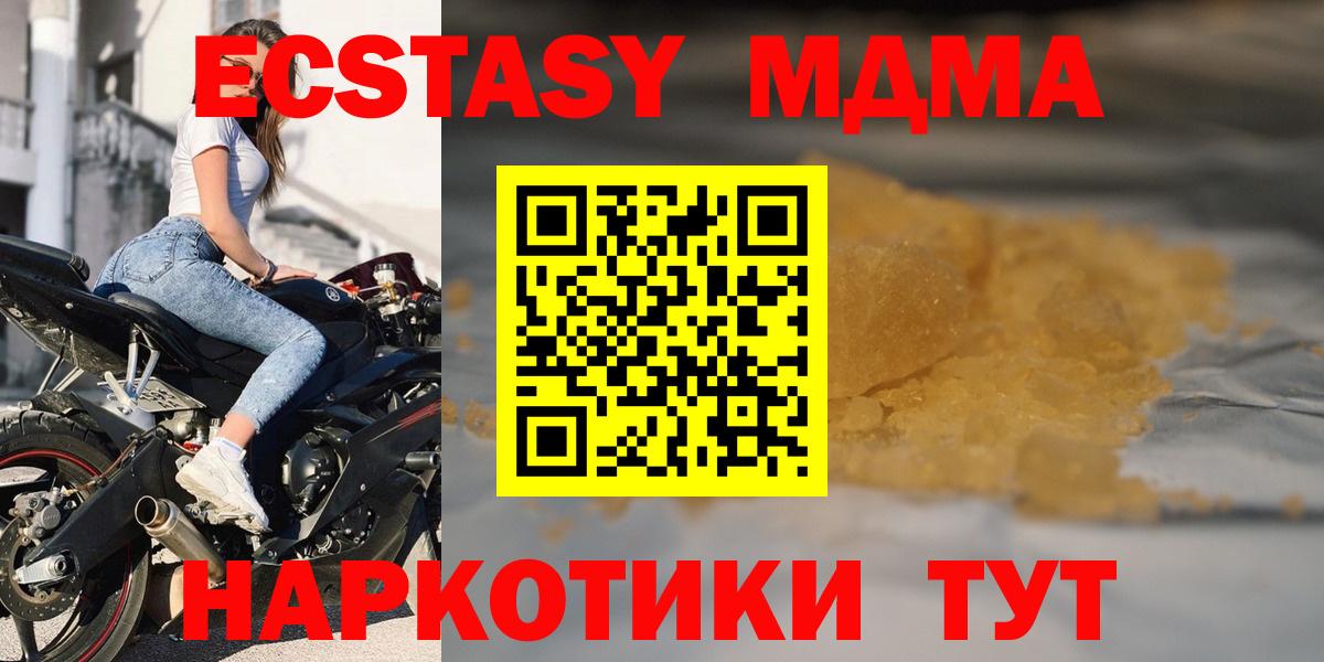 МДМА crystal Будённовск