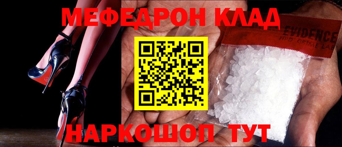 Меф 4 MMC  Меф  Будённовск  Меф мука  Вход с VPN 