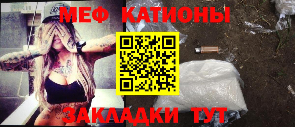 Меф мука Будённовск