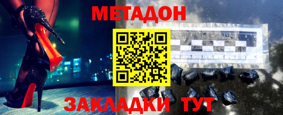 МЕТАДОН белоснежный Будённовск
