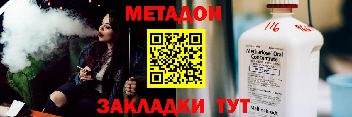 МЕТАДОН VHQ  Вход с VPN  МЕТАДОН белоснежный  Будённовск 