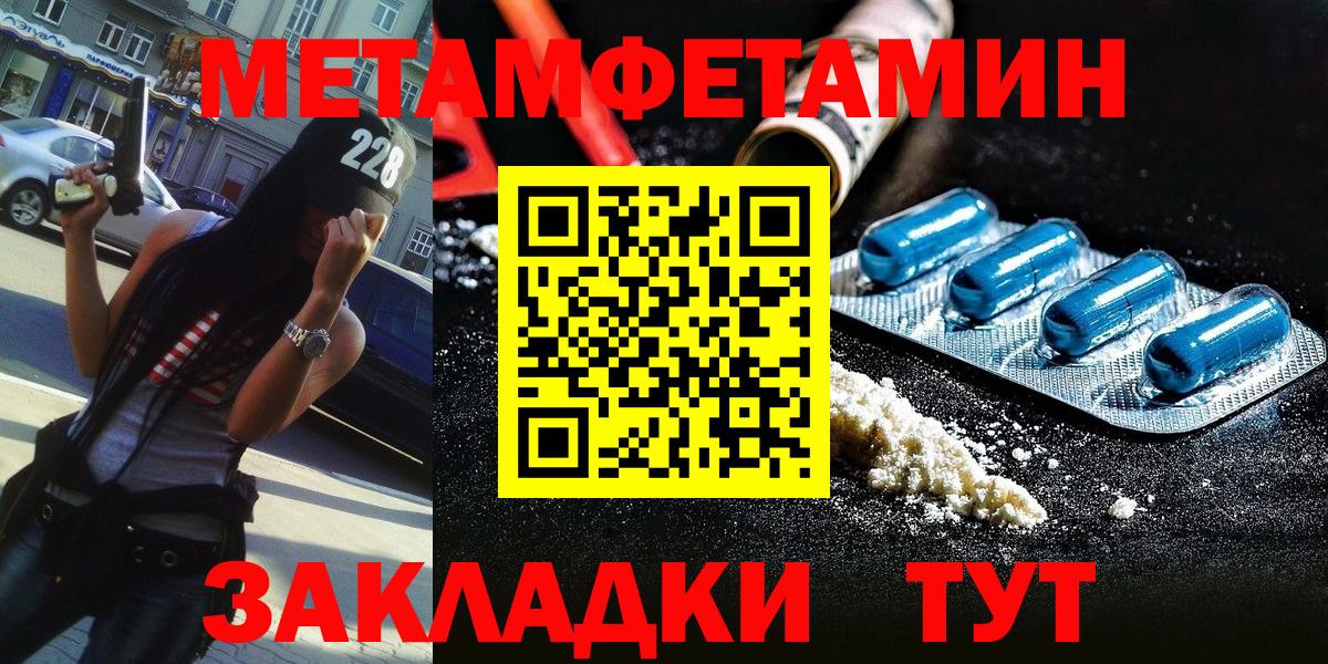 МЕТАМФЕТАМИН мет Будённовск