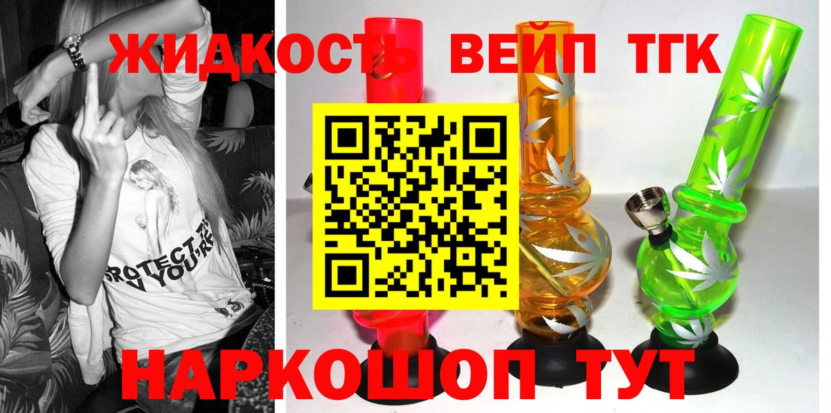 Дистиллят ТГК вейп  ТГК Wax  Будённовск  Вход с VPN 